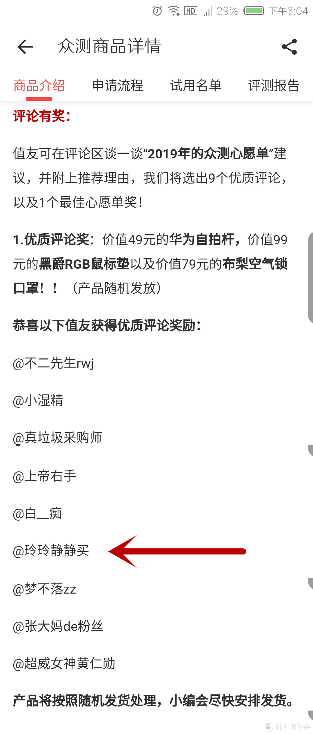 “2019年众测心愿单”评论有奖喜得Purely布梨空气锁口罩一盒，新的一年还请众测君多关照