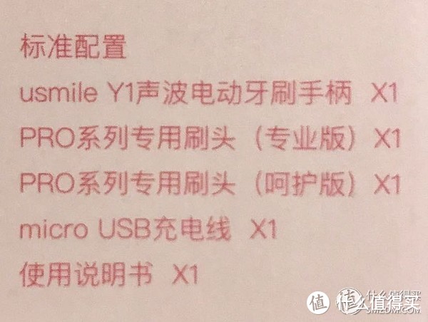 真得刷得更干净？——uSmile声波电动牙刷初体验