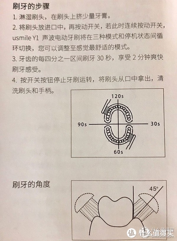 真得刷得更干净？——uSmile声波电动牙刷初体验