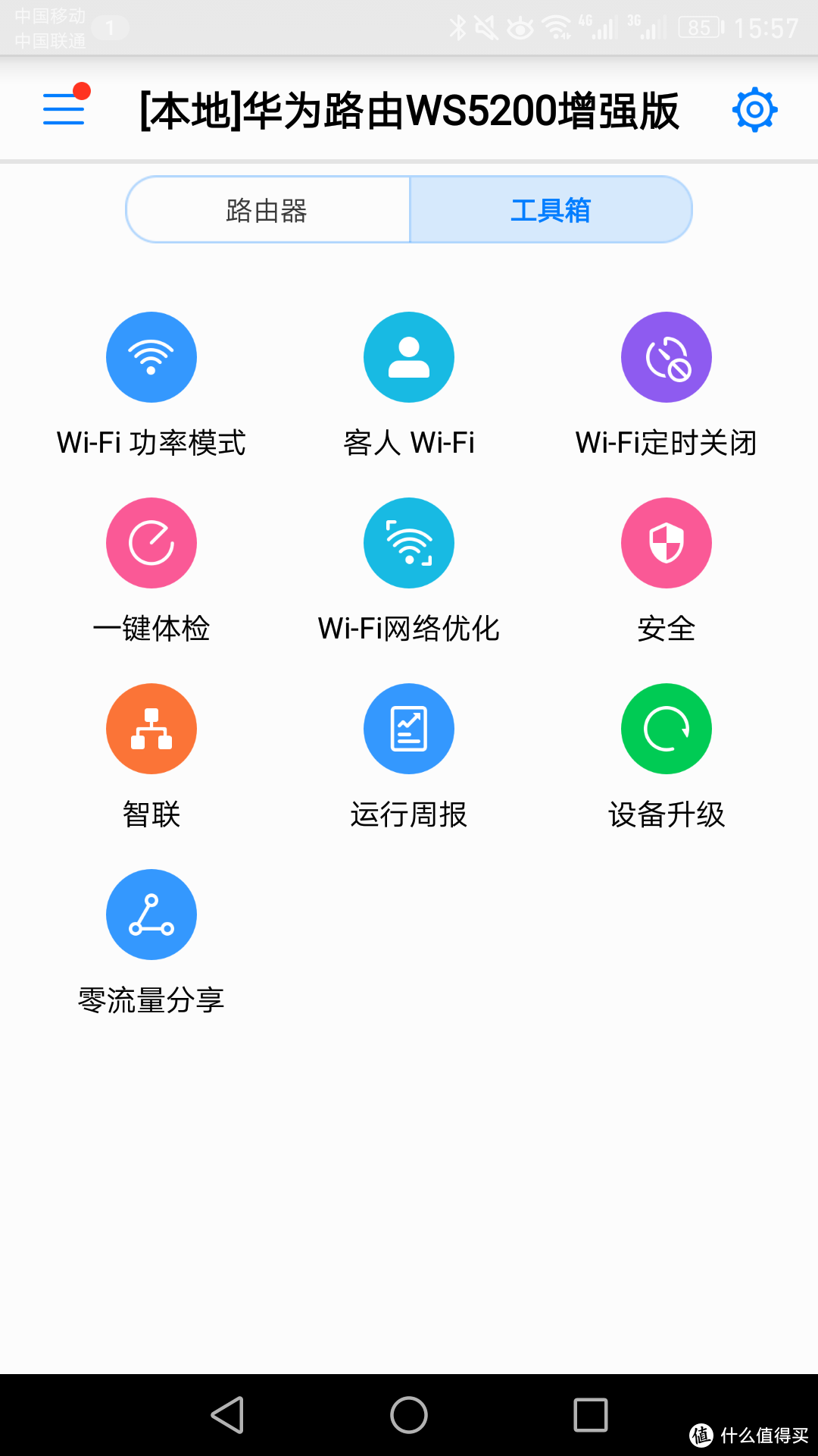 【轻众测】华为路由 WS5200 增强版 轻轻松松应付小型家庭网络