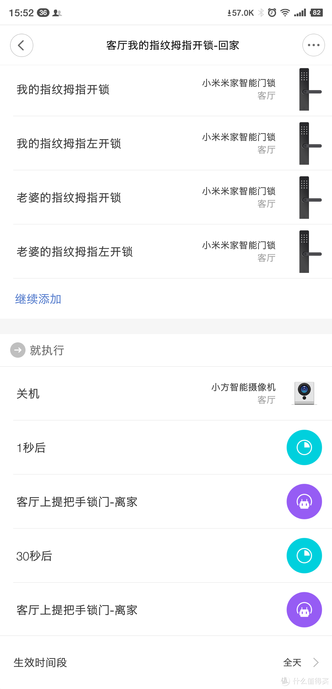 米家智能锁：目前可能最好用的联动方案