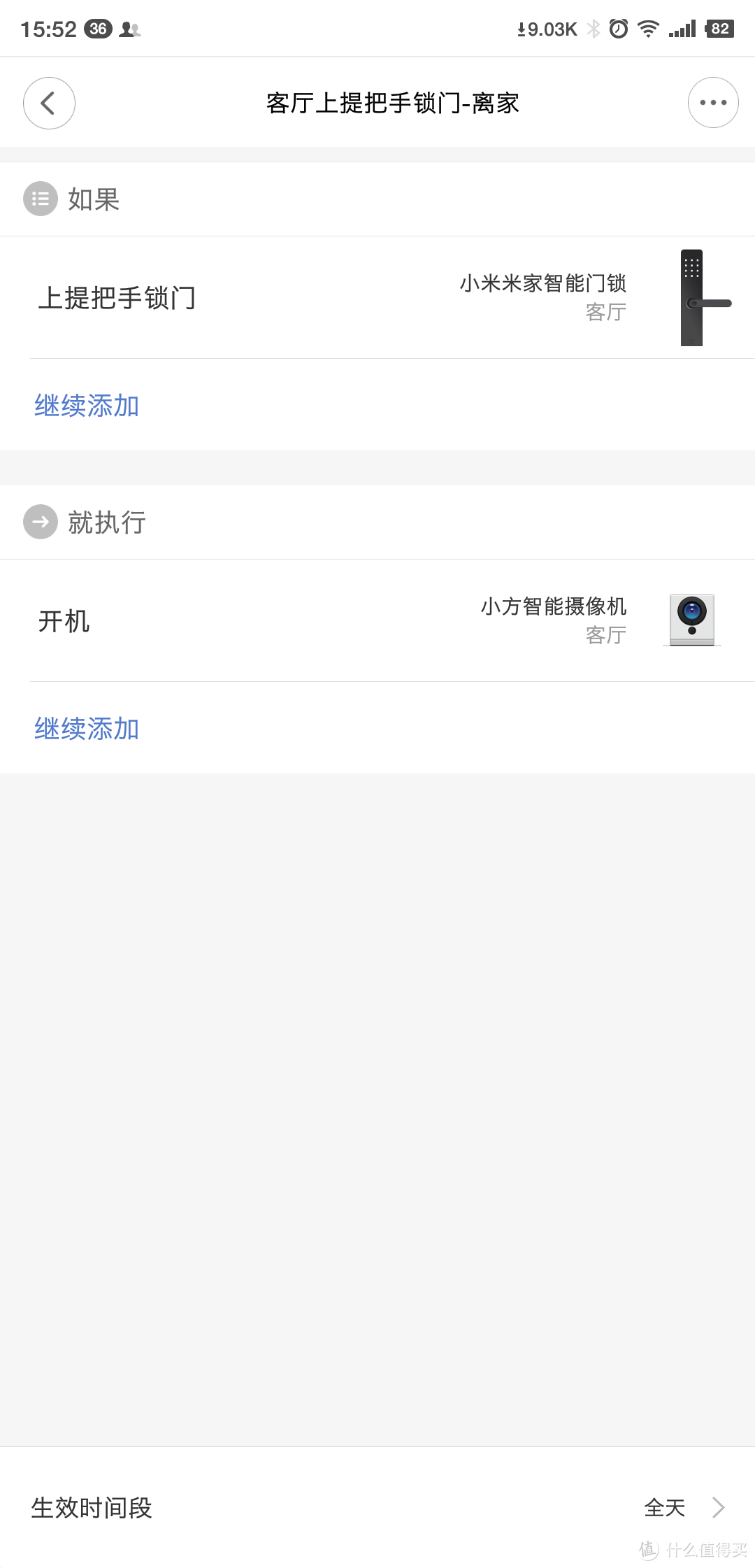 米家智能锁：目前可能最好用的联动方案