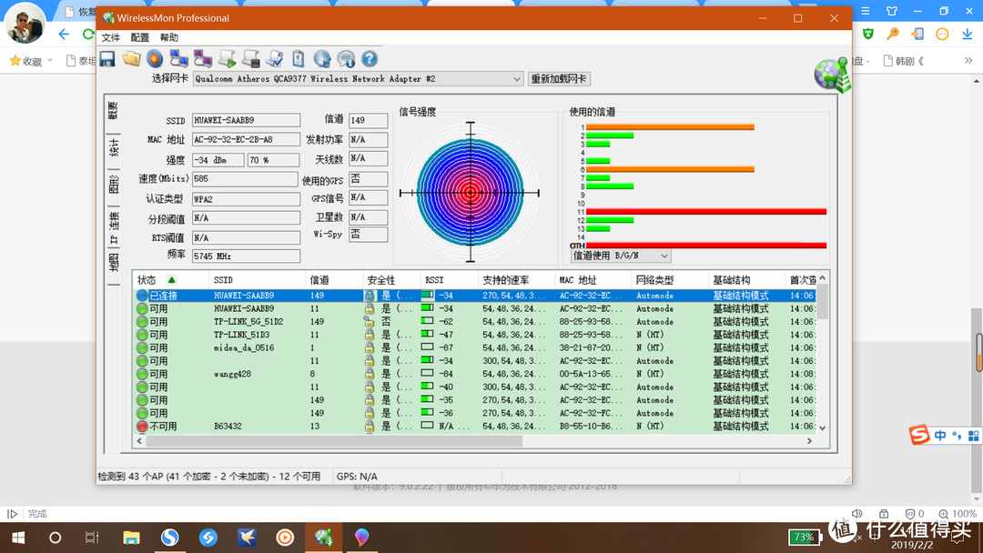 【轻众测】华为路由 WS5200 增强版 轻轻松松应付小型家庭网络