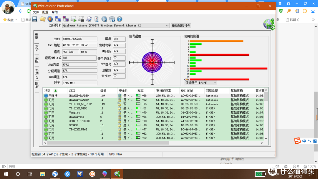 【轻众测】华为路由 WS5200 增强版 轻轻松松应付小型家庭网络