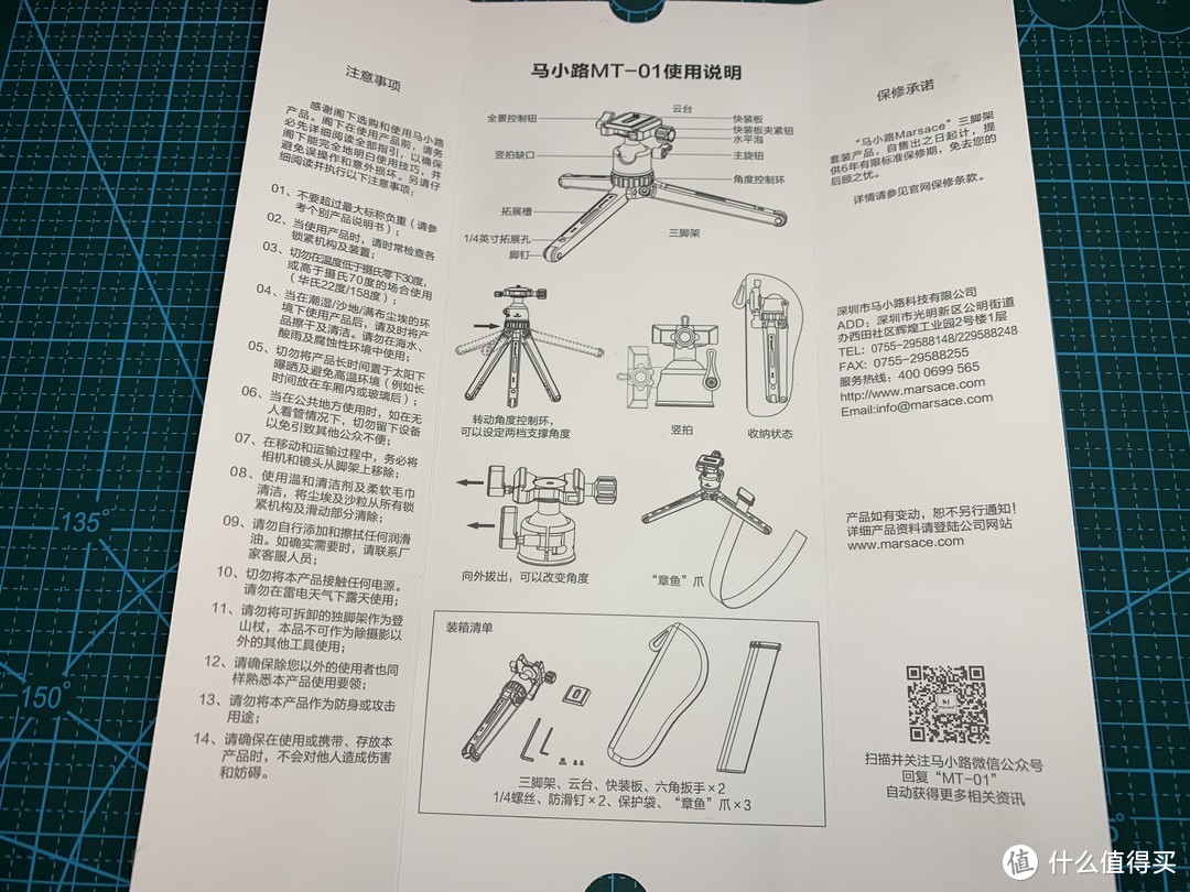 新年架着拍—马小路新版MT-01开箱