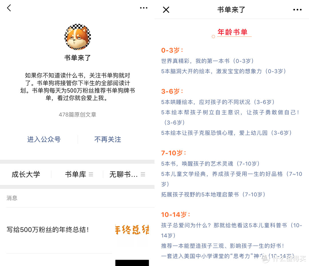 值得收藏的微信公众号--总有一款是你想要的