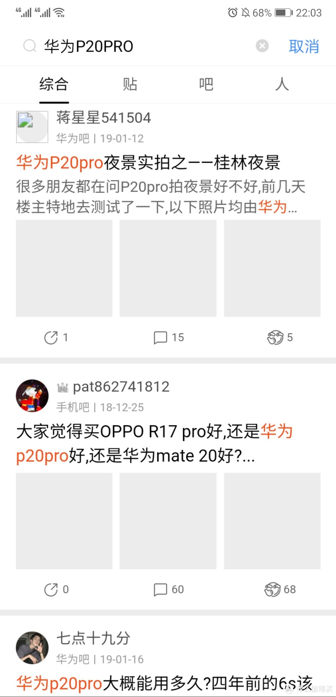 让我又爱又恨的手机—华为P20pro