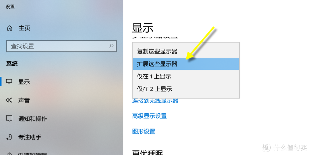 在Win10显示设置页，向下滚动，找到多显示器设置项