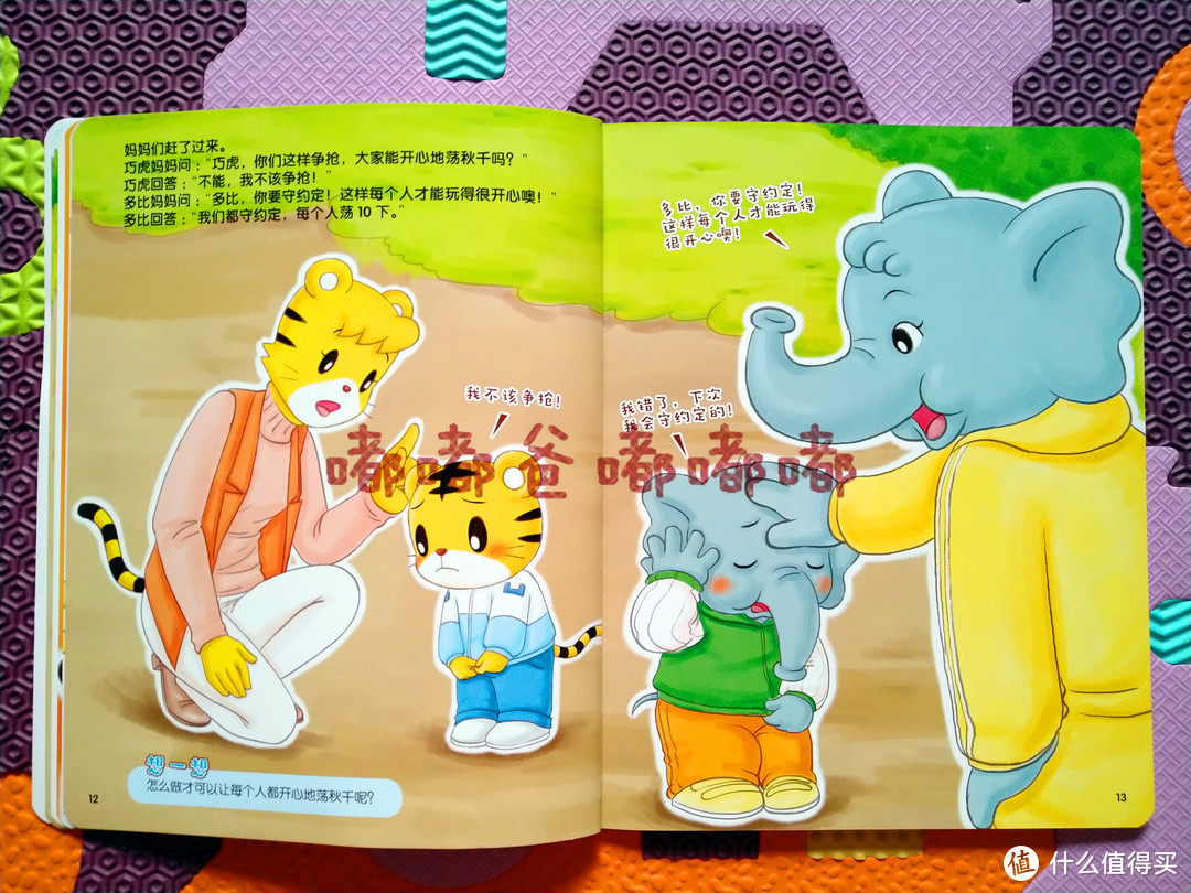 新年主题的小绘本加分了！嘟爸带你一起体验巧虎幼幼版2019年第2期