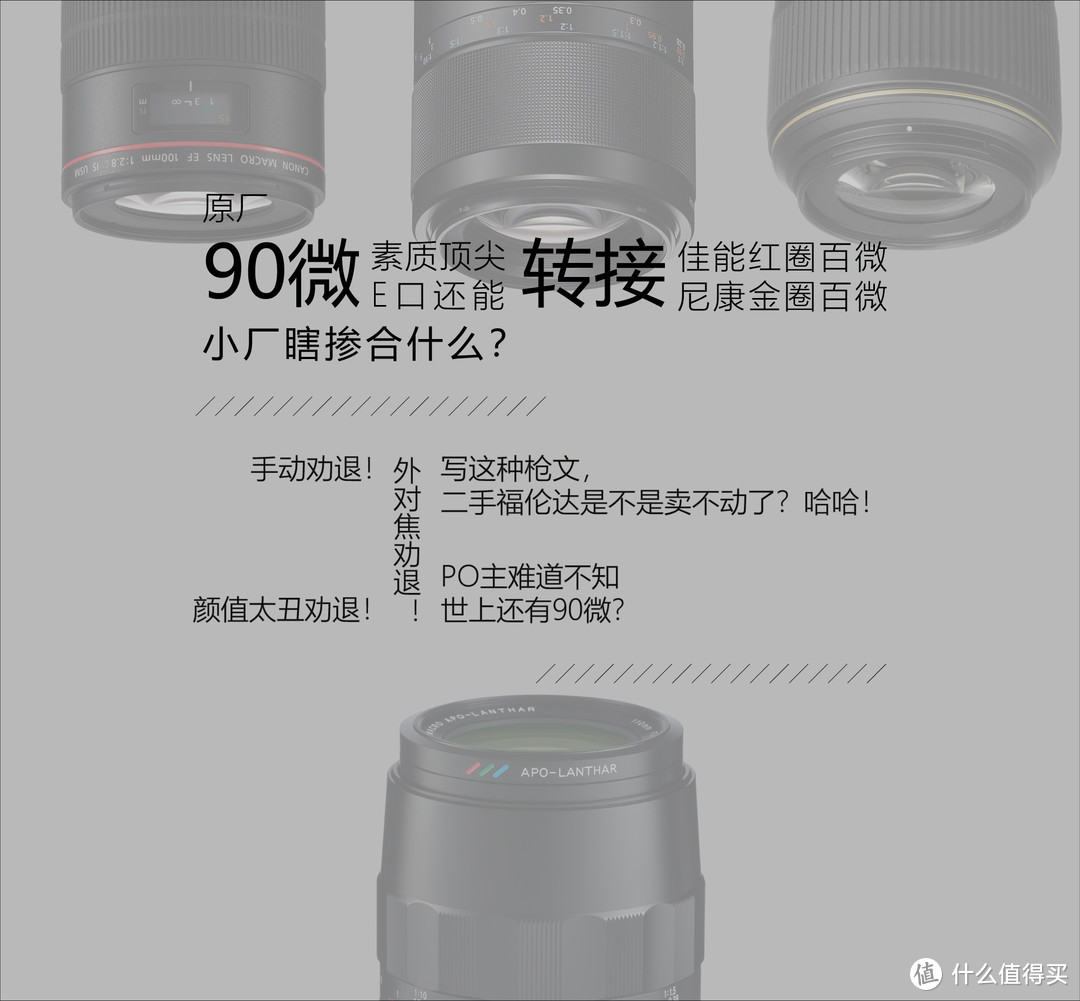 你有99%的概率拒绝它：福伦达110mmF2.5 APO-Lanthar使用分享