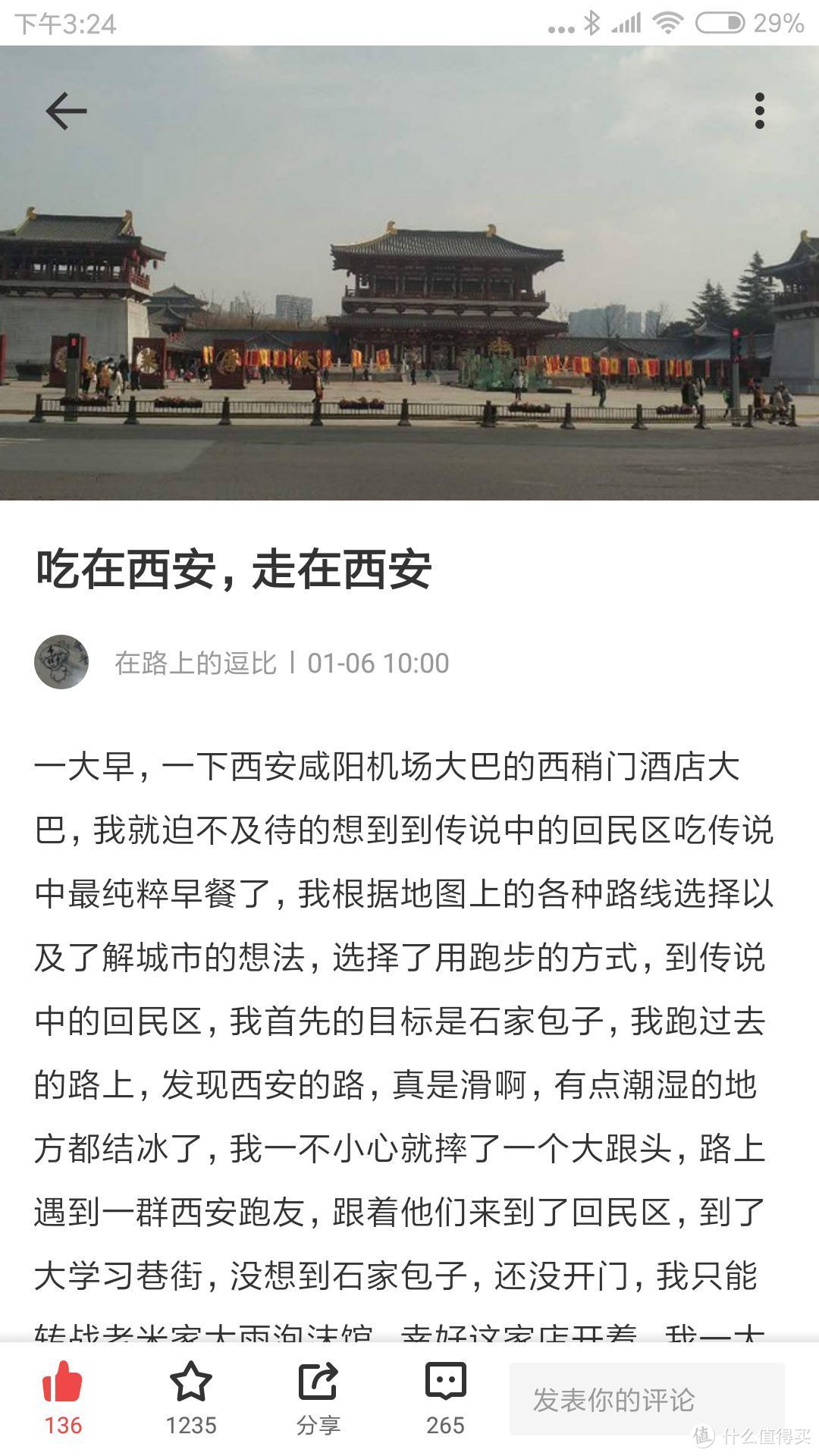 回忆一下，狗年，我和宁波剁，干过的坏事！