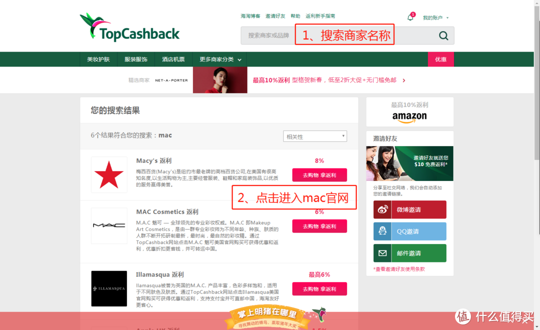 TopCashback 网站