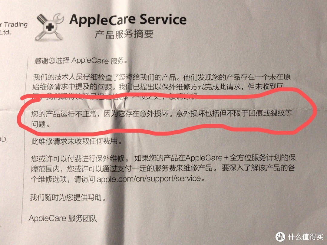 享受苹果的维修计划到底有多难？——或许你可以换个方式维护自己的合法权益