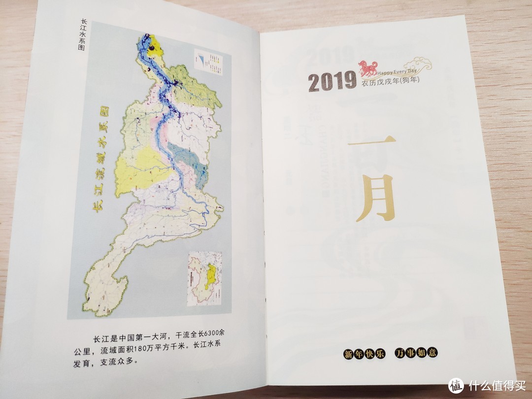 来自水利系统的礼物—2019年农历己亥年万里长江文化日历开箱