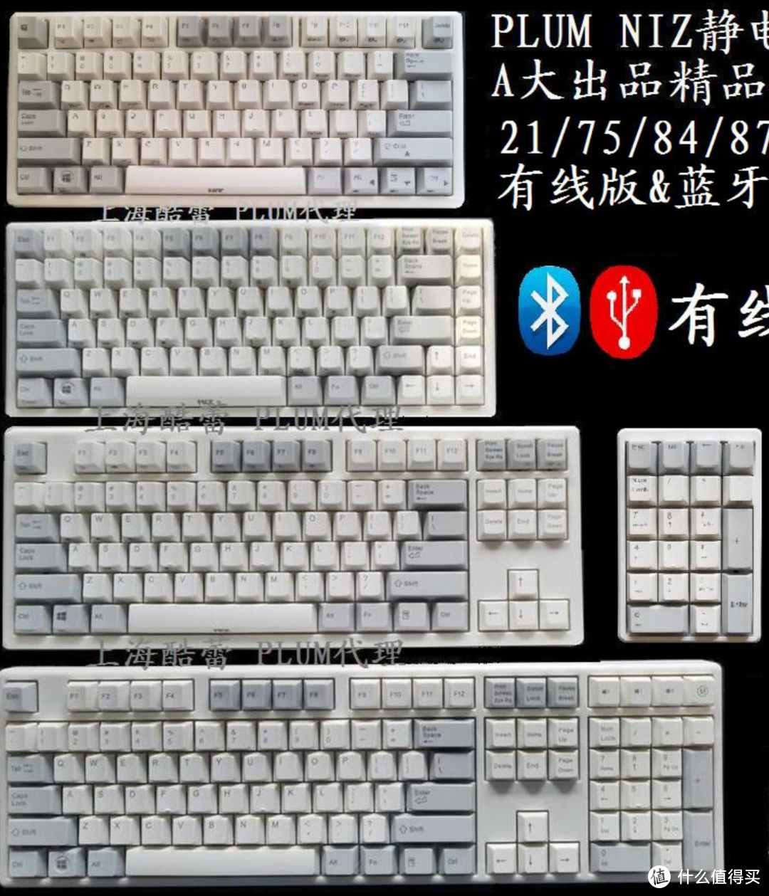 过年给自己的小玩具—Plum NIZ 84pro 静电容键盘