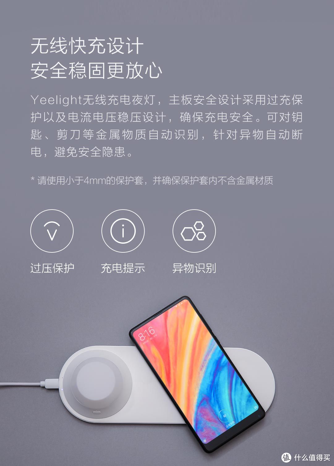 冬夜小桔灯，Yeelight 无线充电夜灯入手体验