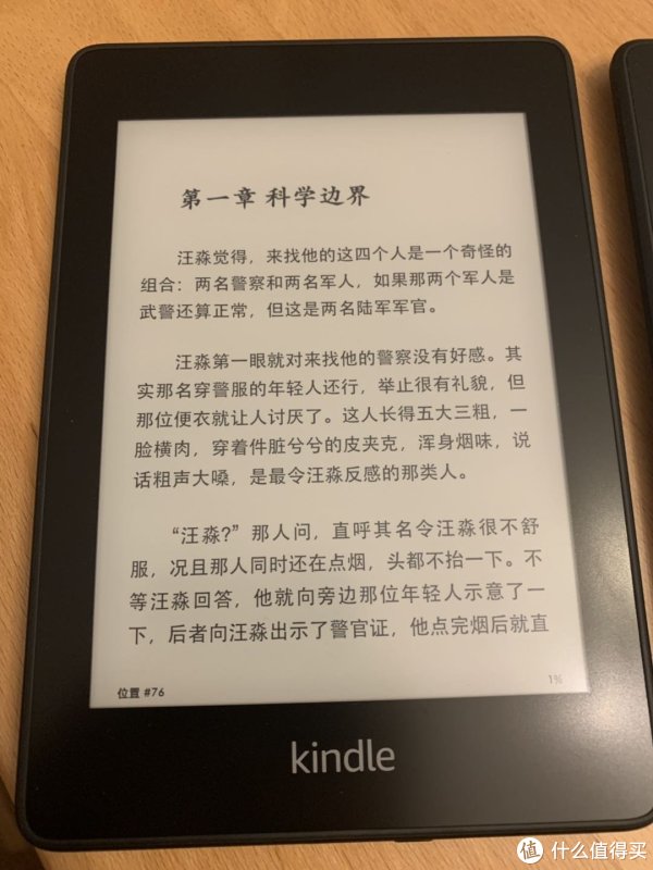 字体是清晰了一些，但是客观来说没有达到自己想要的效果，可能期望值太高了，真正阅读时候发现ppi的提升对于文字来说并没有那么立竿见影的效果。