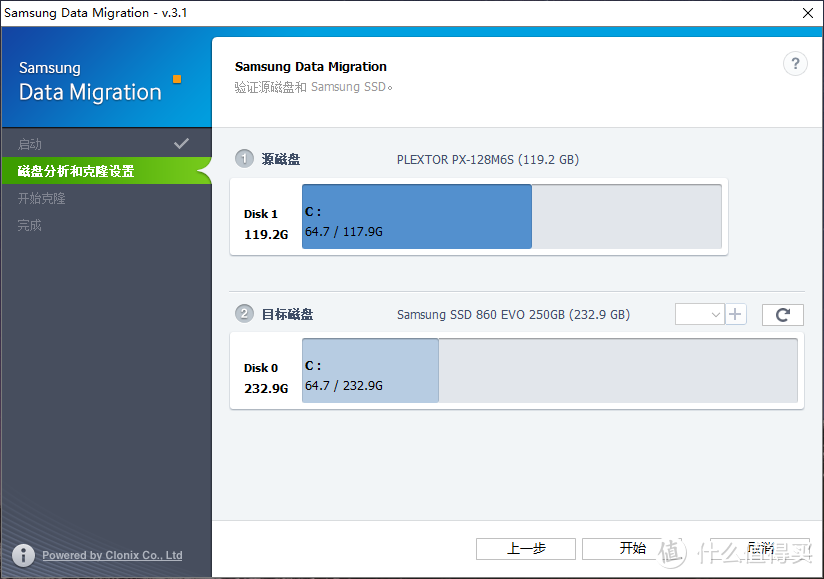 给旧电脑换SSD：三星 860 EVO 及DATA MIGRATION软件体验