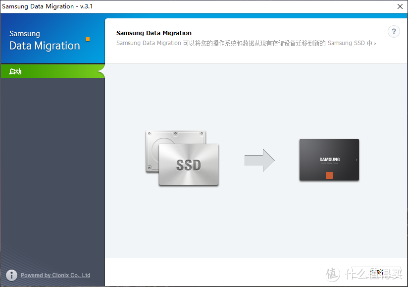 给旧电脑换SSD：三星 860 EVO 及DATA MIGRATION软件体验