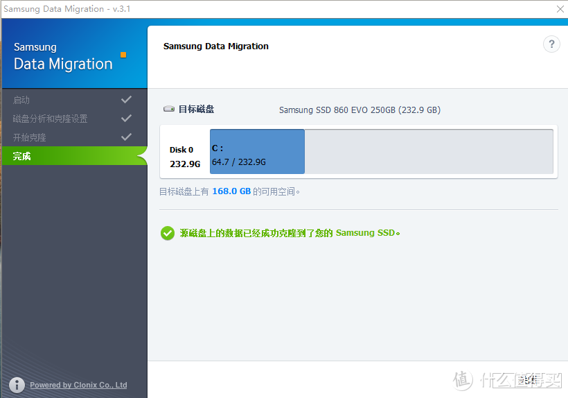 给旧电脑换SSD：三星 860 EVO 及DATA MIGRATION软件体验