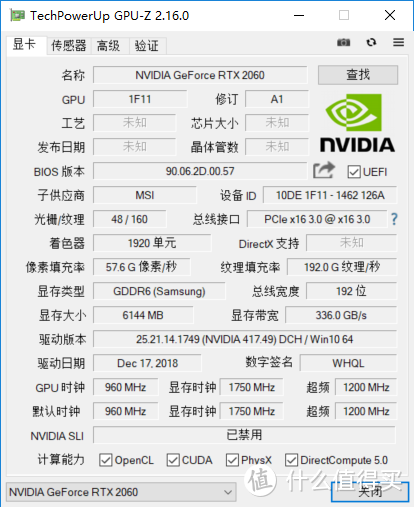 GPU-Z还不能完全识别这款显卡，可能是太新了