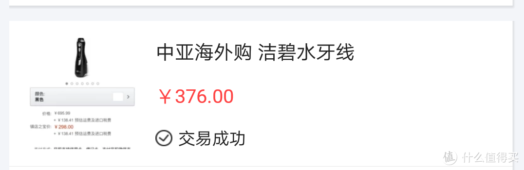 护牙，怎么着都不为过——洁碧WP-562冲牙器使用一月体验