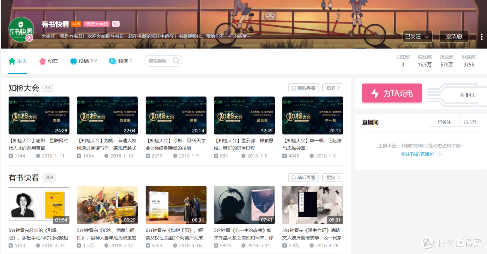 #bilibilibi#教你使用B站的正确姿势 篇三:腹有诗