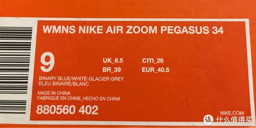 我给老丈人买了双鞋—NIKE AIR ZOOM PEGASUS 34