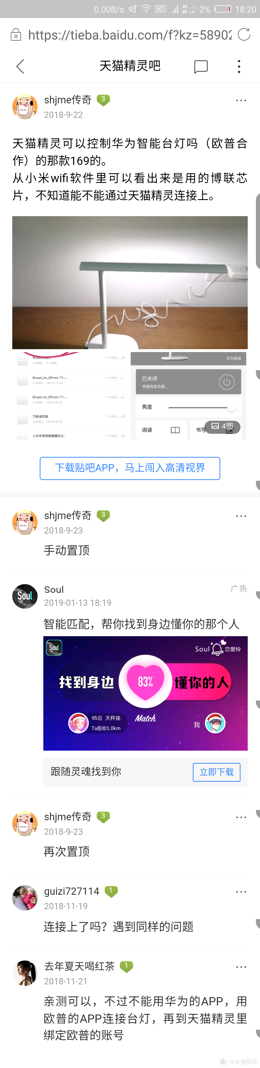 寒假作业三：建行羊毛+落灰的天猫精灵到底能干什么