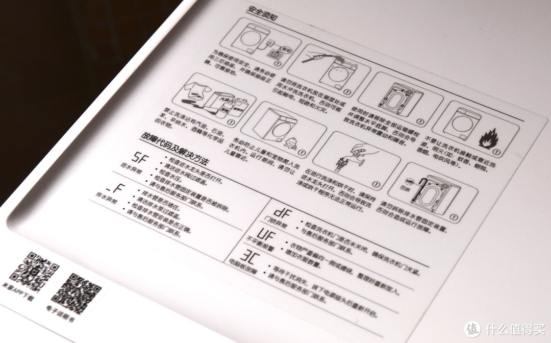 史上最有分量的大妈众测品——米家洗烘一体机众测报告