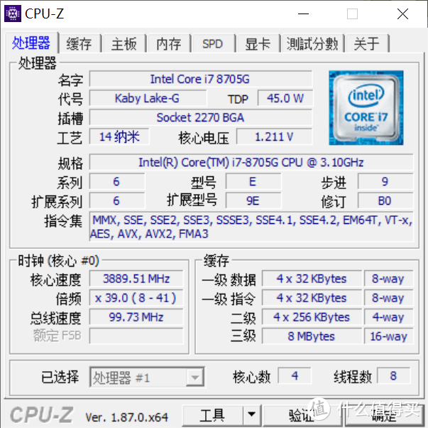 英特尔冥王峡谷体验