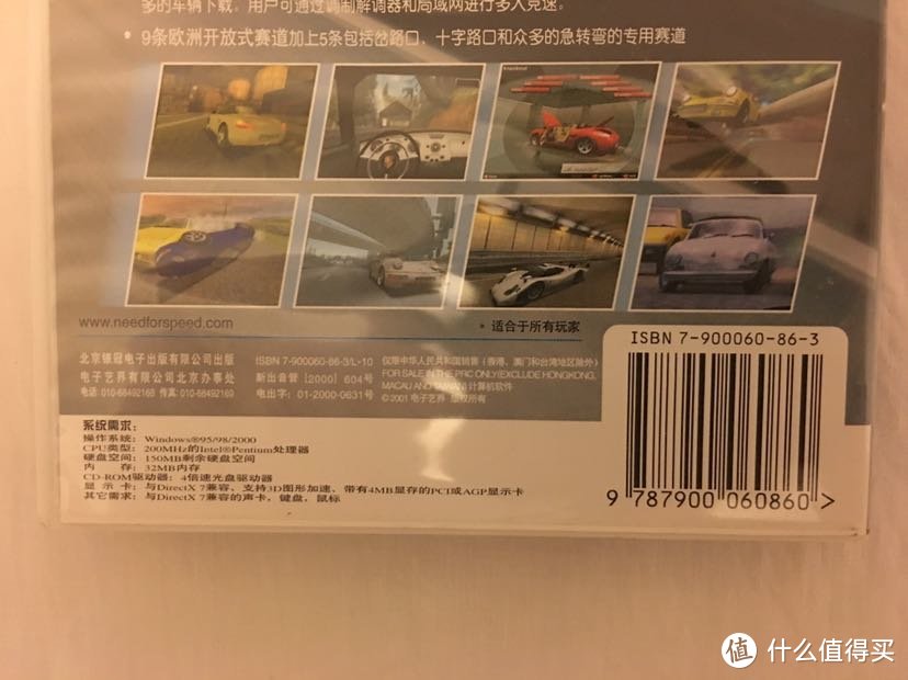 老PC游戏分享第七弹：极品飞车—保时捷之旅