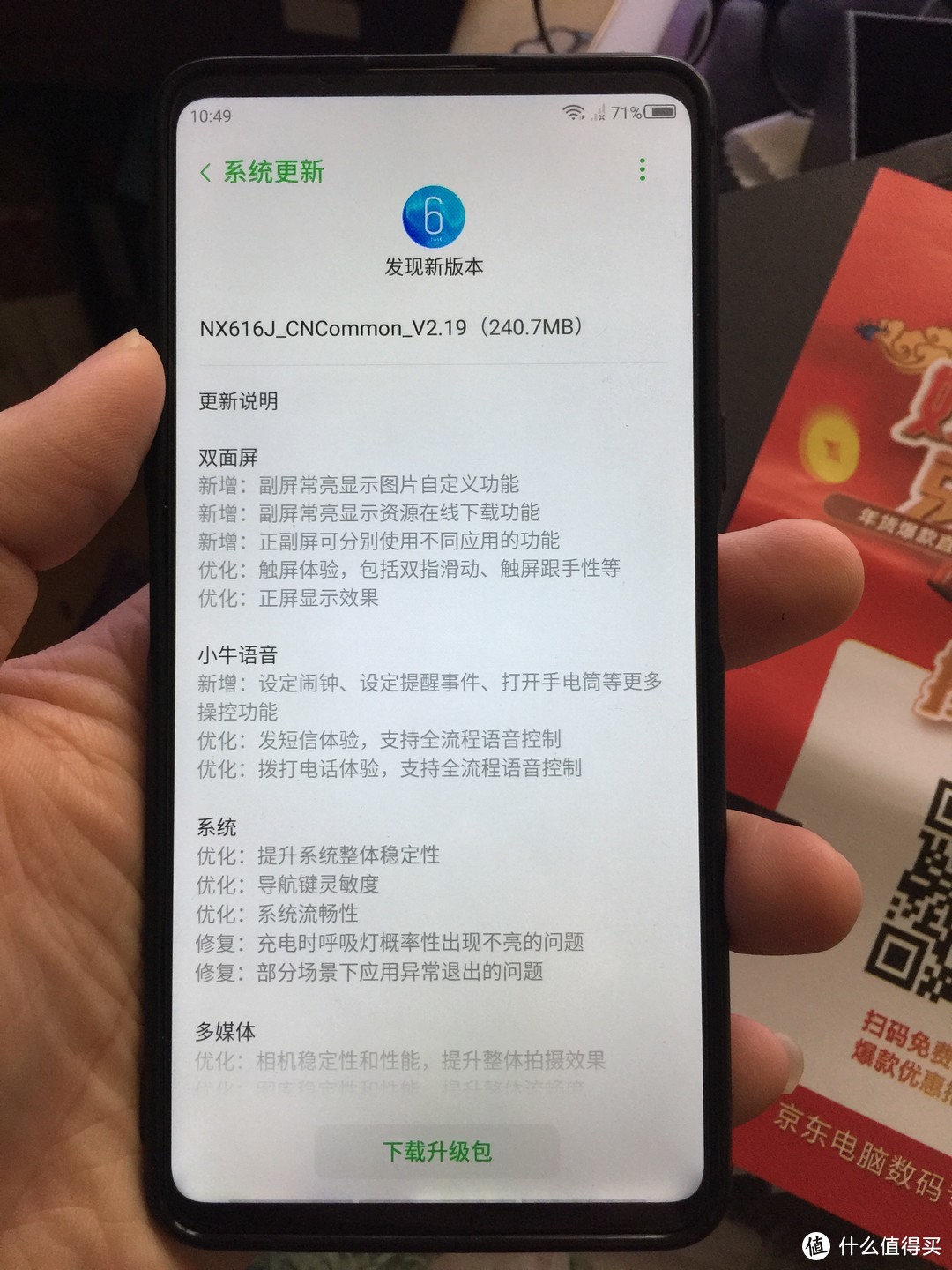 到手不久连好WIFI后系统就提示有新固件更新了