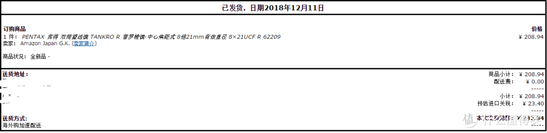 给小情人的生日礼物——PENTAX 宾得 双筒望远镜 开箱