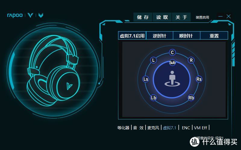 雷柏VH510 虚拟7.1声道 RGB游戏耳机 简测