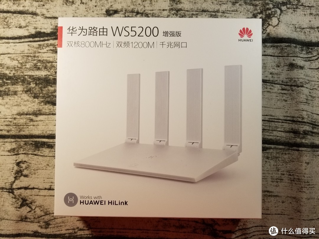 华为路由器 WS5200 增强版 开箱+使用体验