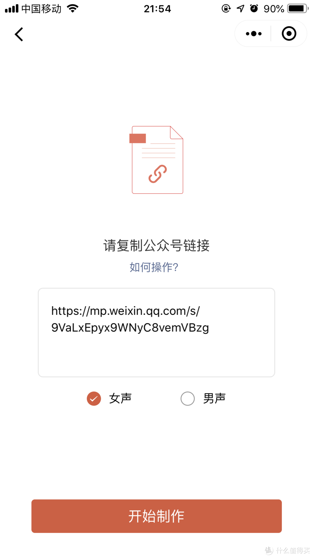 只要打开微信，即可体验众多微软黑科技—几款实用微软小程序和公众号推荐