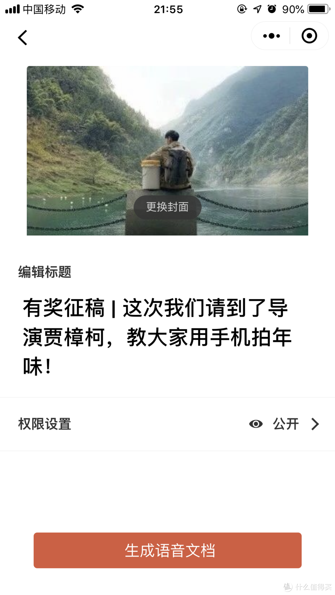 只要打开微信，即可体验众多微软黑科技—几款实用微软小程序和公众号推荐