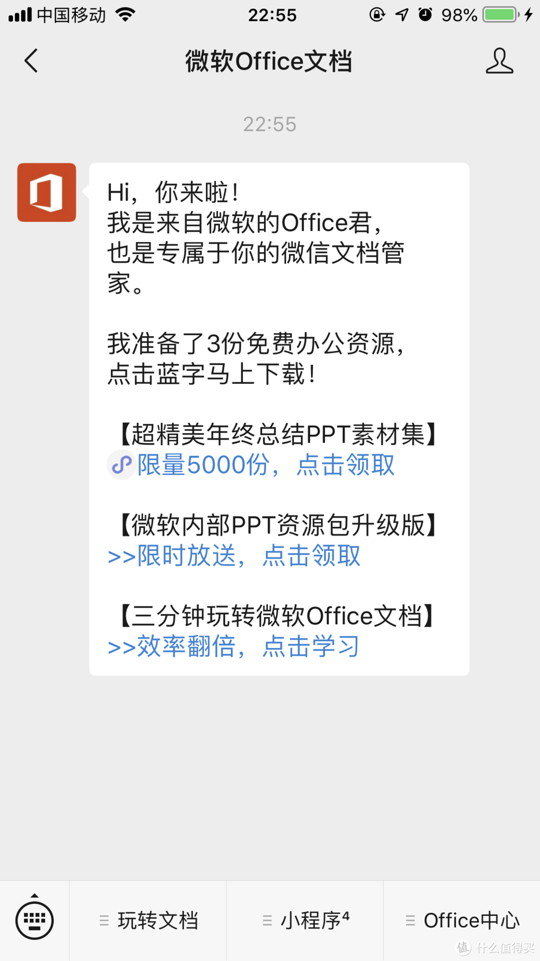 只要打开微信，即可体验众多微软黑科技—几款实用微软小程序和公众号推荐