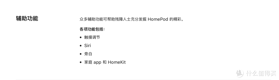 Apple Homepod开箱及简评