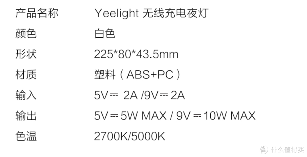 99块的无线充电+夜灯，还要什么自行车？