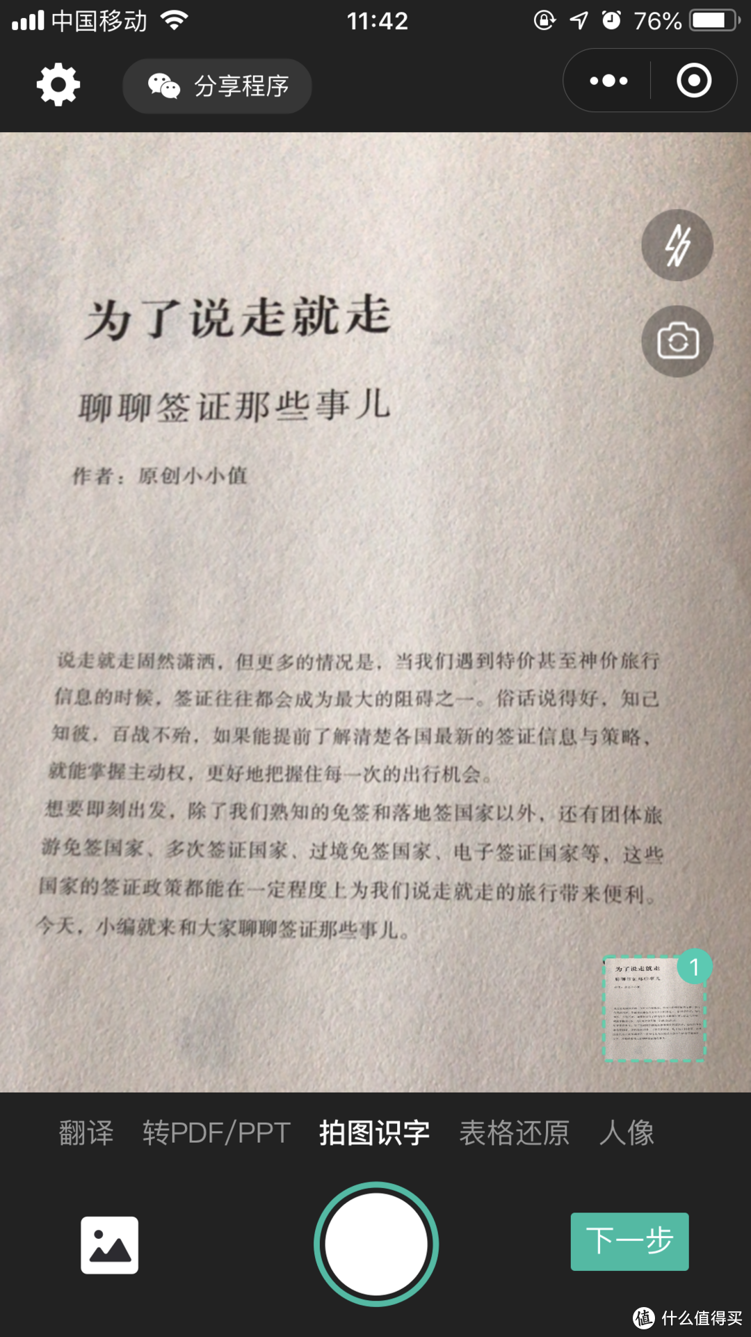 只要打开微信，即可体验众多微软黑科技—几款实用微软小程序和公众号推荐