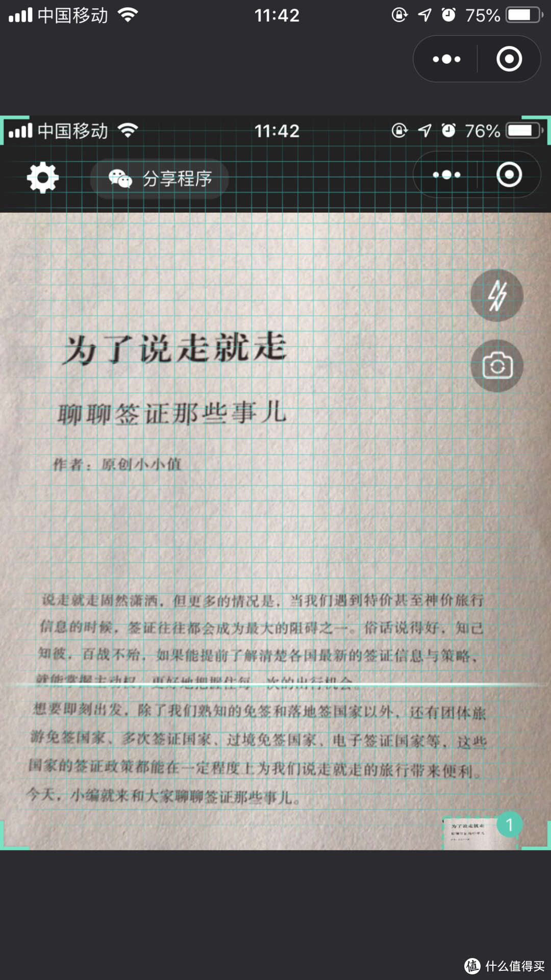 只要打开微信，即可体验众多微软黑科技—几款实用微软小程序和公众号推荐