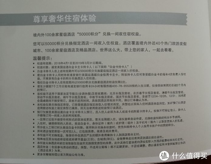 随心所至 尽享天下—浦发银行信用卡ae白晒单