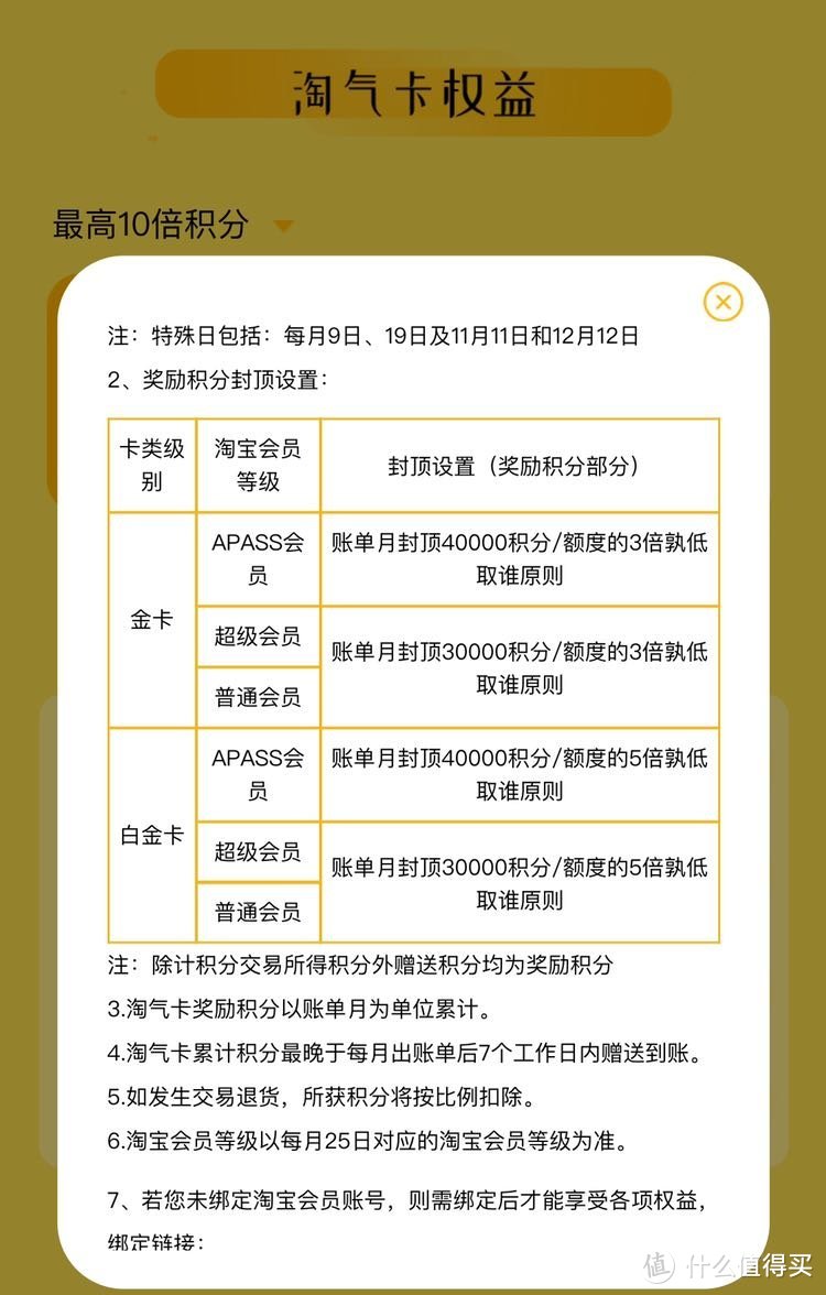 现在目前绑定淘宝账号的功能停止了，电话客服回答3月才会再开