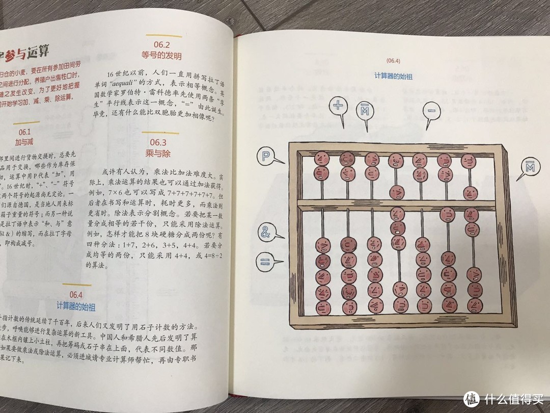 绘本让数学启蒙事半功倍：10种数学绘本精选推荐