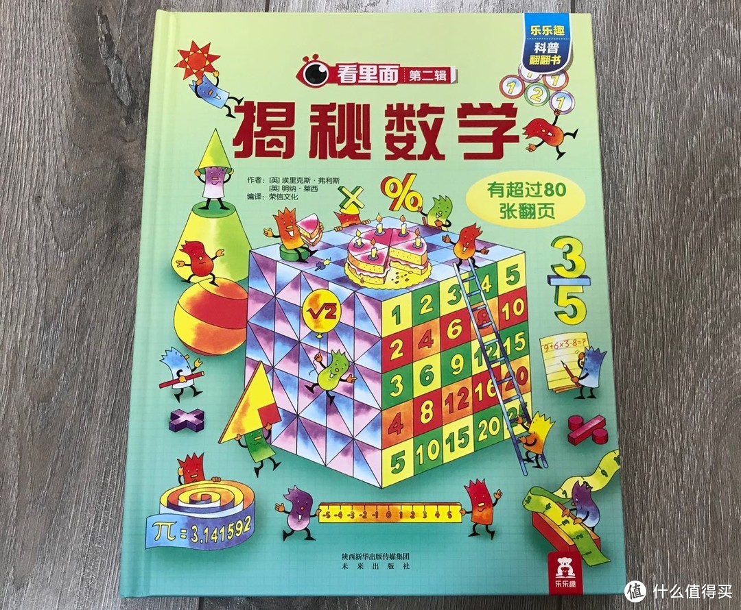 绘本让数学启蒙事半功倍：10种数学绘本精选推荐