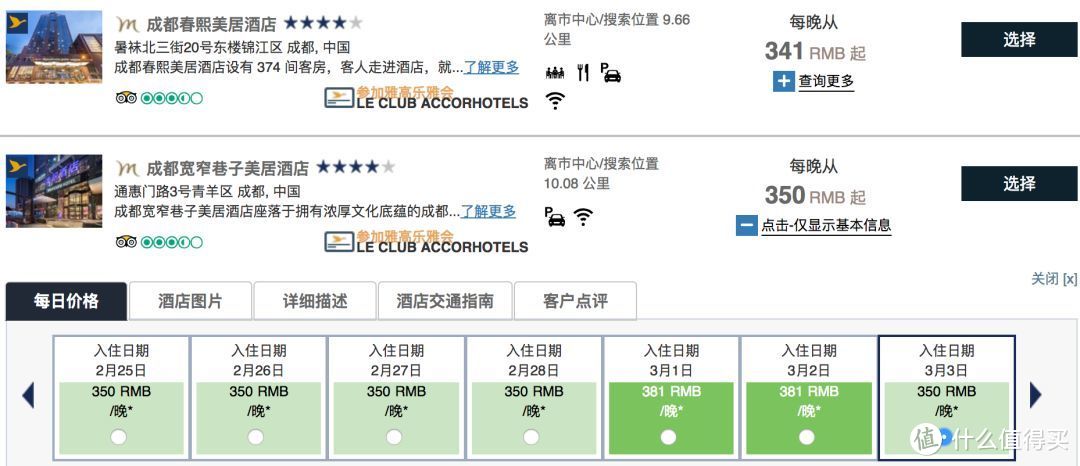 每晚回血200块，200+的酒店还是回血200块~这个促销可以有