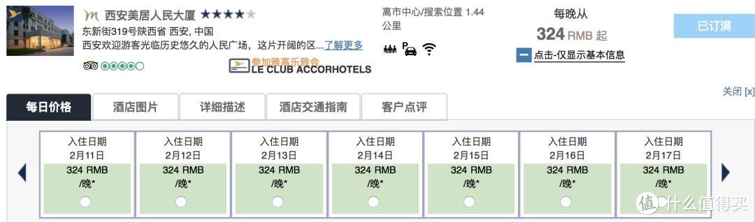 每晚回血200块，200+的酒店还是回血200块~这个促销可以有