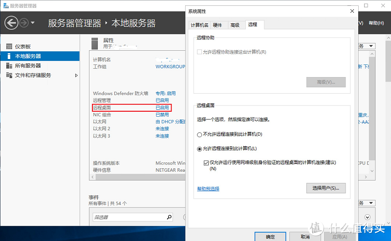 猪年新气象，老机再战Windows NAS